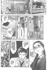 [Onikubo Hirohisa] Seijuu Kyoushi ~Boshi Haramase no Niku Wana~ [chinese]