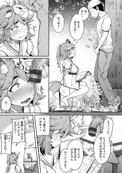 Sei no Mamono - Infinite libido