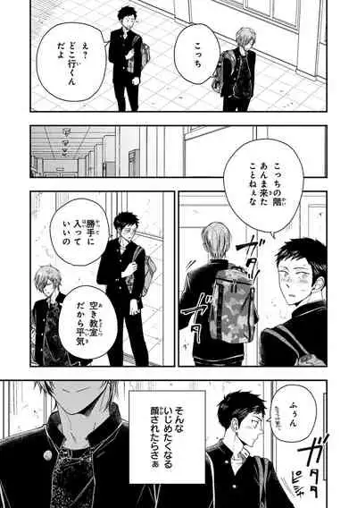 Familiarity with Mesuiki Training No. 1