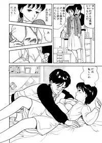 [Nakajima Fumio] Momo-chan no Himekuri Nikki