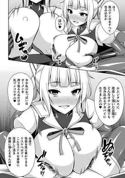 Kougyokutenki Glitter Stars