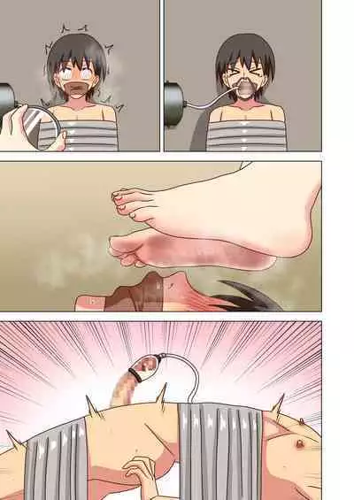 Mitari no Sono Vol. 12