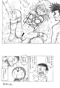 (SC22) [Saitaniya Umegumi (Saitani Umetarou)] Umeshi Vol. 2