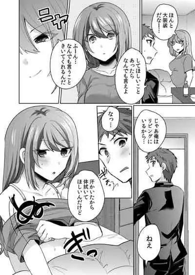 挿入中はお静かに…～家出ギャルと漫画喫茶でサイレントSEX