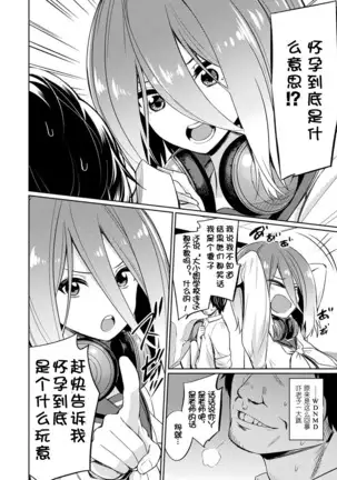 Saimin Gakusei Shidou ~Morikawa Raika no Baai~Kouhen