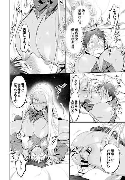 COMIC BAVEL 2021-08 [Digital]