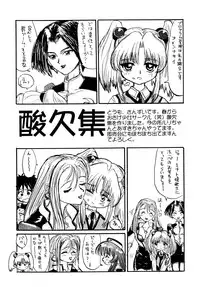 [Sofia-sha (Various)] Baka Bakka + β (Martian Successor Nadesico, Saber Marionette J)