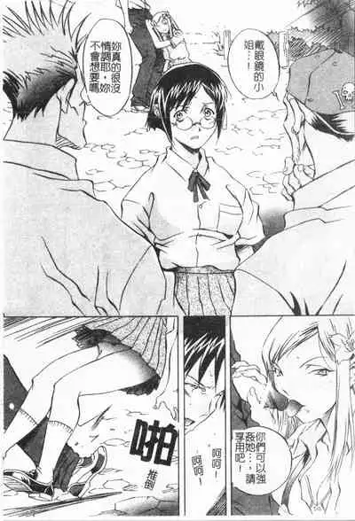 [ORIHIME] Douketsu Jouou [Chinese]