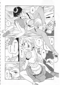 [Rie-chan 14-sai] Sukidakara.