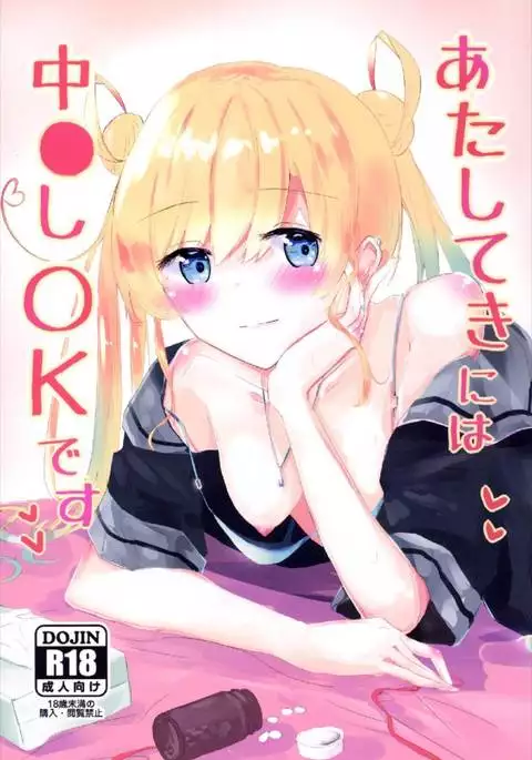 Atashi-teki ni wa Nakadashi OK desu