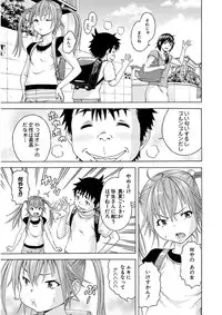 Uran no Yakata (Uran)] Mujaki_no_Rakuen_v07