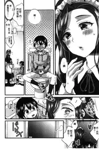 [Morishima Kon] Oneshota Dish [Chinese]