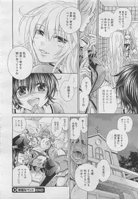 COMIC Megastore 2012-04