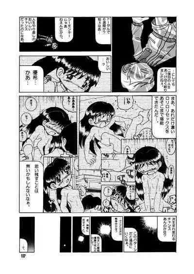 Futukora Jisokan Shimokan