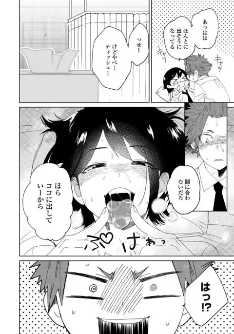 Osananajimi ga Hentai Desu 1