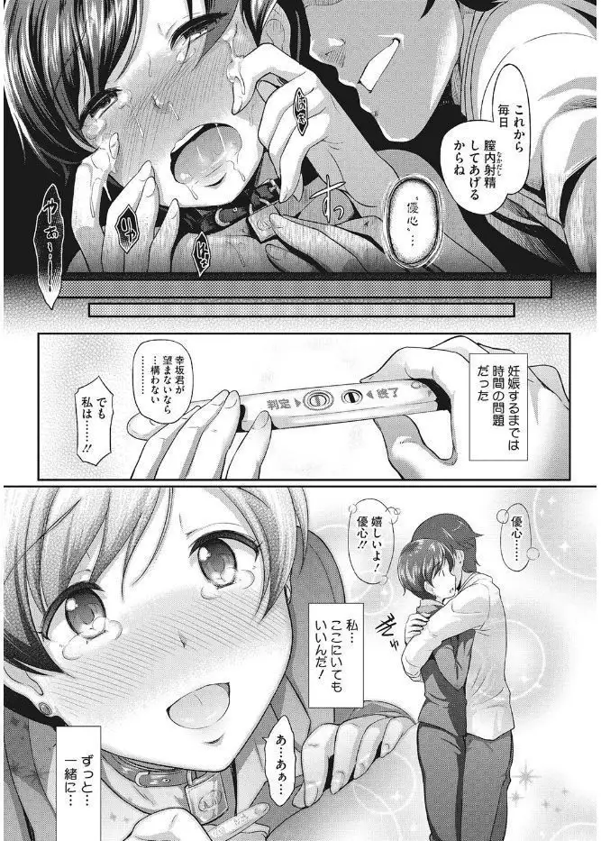 Core Colle Kanojo ga Kairaku ni Ochiru Toki