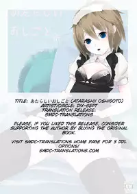 [dix-sept (Lucie)] Atarashii Oshigoto [English] [SMDC] [Digital]