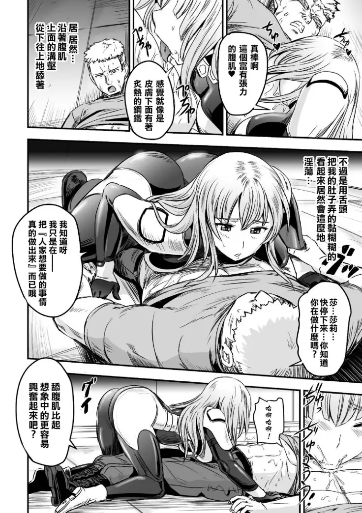 Clone Girl Love Fuck