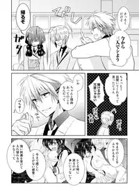 [Hijiri] Nikutai Change. ~ Onii-chan no Karada de Iku Nante! ! ~ Vol. 2 [Digital]