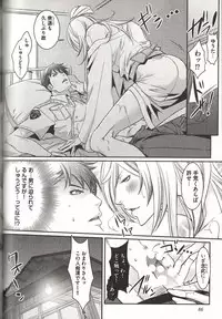 [MAM☆RU] Koisuru Dorei Honey Shitsuji