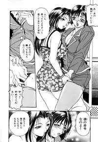 [Uetakano Oike] Shukujo Ryoujoku | Lady Rape