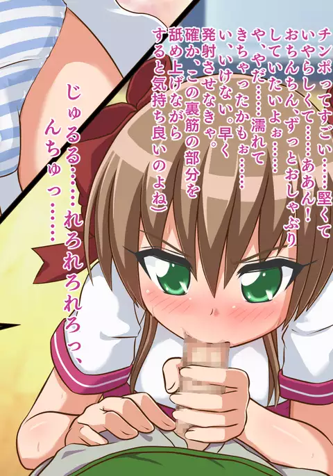 One day of Tsundere JK