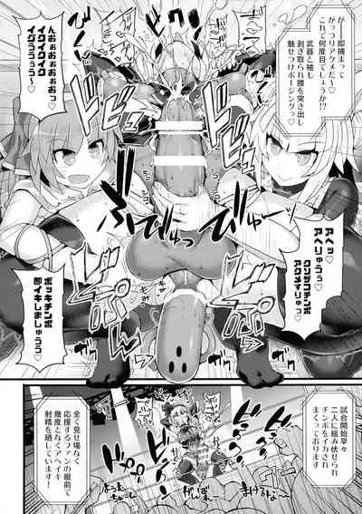 Gensoukyou Futanari Chinpo Wrestling Ecstasy 3 - Youmu vs Mayumi & Keiki