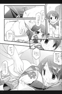 [Cube (Enari Yumi)] Festival of Tea Stalk (Final Fantasy 12)