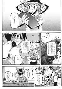 (C80) [Keibu] Animal lover (Touhou Project)