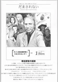 (C64) [Kacchuu Musume (Various)] Mayonnaise Sensou (Various)