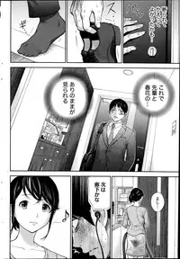 [Shikishiro Konomi] Netoraserare Ch. 12 (Comic Namaiki 2014-11)