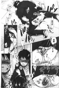 [Okada Kou] Sensei to, Watashi to. 1+2 [Chinese] [黑暗掃圖]