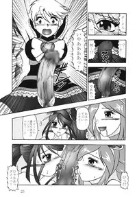 (C78) [Studio Kyawn (Murakami Masaki)] GREATEST ECLIPSE Crimson Crisis (Precure)