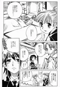 COMIC Momohime 2005-02