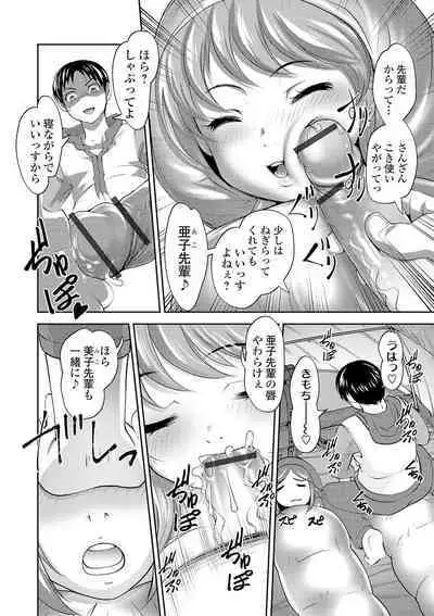 Boku wa Kanajo n Shiiraretai