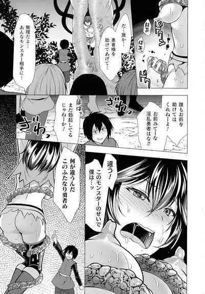 Mahou Shoujo ga Ochiru made - Until the Magical Girl Falls