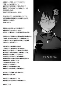 [Popo Doctrine] Nikutomo Tamane to Tamarare 3 (ToHeart2) [English] [shakuganexa]