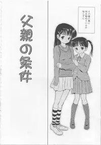 [U-Tom] Asobaretaino