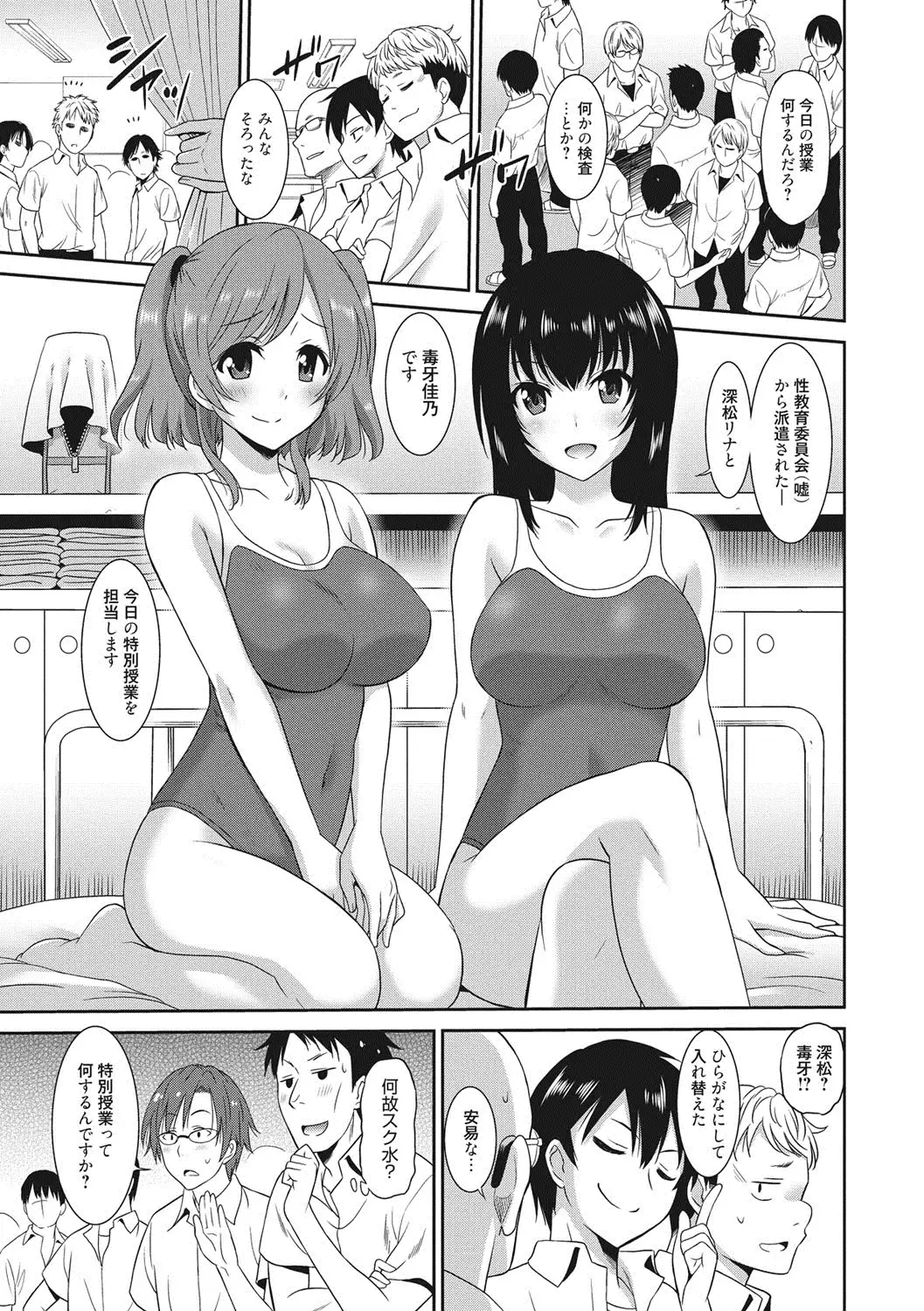 Hataraku Onnanoko