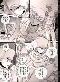 [Hariko no Tora (Midoh Torako)] NIESA [Digital]