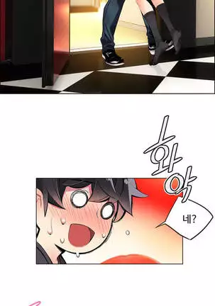 Lilith`s Cord Ch.0-26