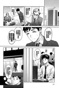 [Methonium] Kimi wa Akaboshi (COMIC Anthurium 025 2015-05) [Chinese] [擊敗西楚霸王整支大軍的的滾燙龍氣漢高祖]