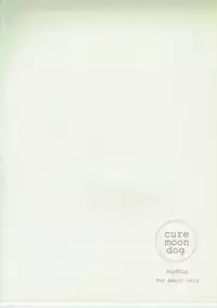 [Rip@Lip (Mizuhara Yuu)] cure moon dog (Dragon Quest II)