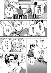 [Niyama] Mujakina Wanko to Neko Kaburi