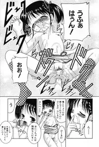 [Anthology] Komoe Vol. 3