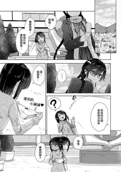 [ShiBi] Succubus Company [Chinese] [Digital]