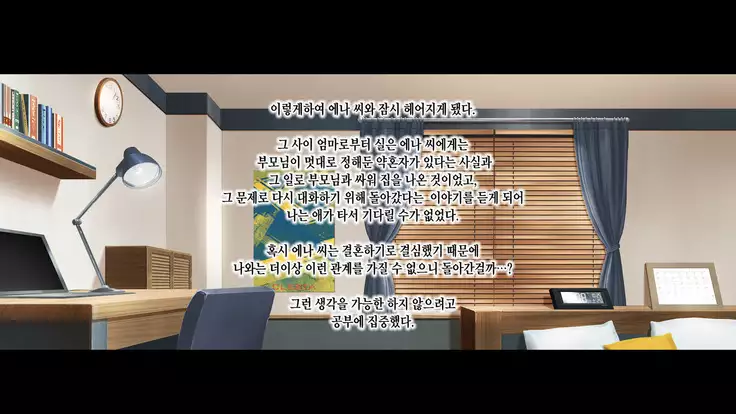 Muhannou Itoko to Iikoto Shidou