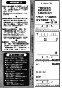 COMIC Papipo 2005-10