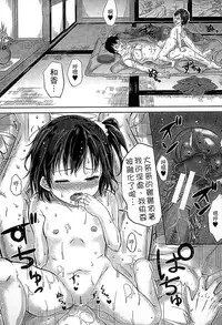 [Kunisaki Kei] Kodomo Datte H Nano [Chinese]