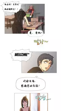 HouseHold Affairs 【卞赤鲤个人汉化】1~32话(持续更新中)